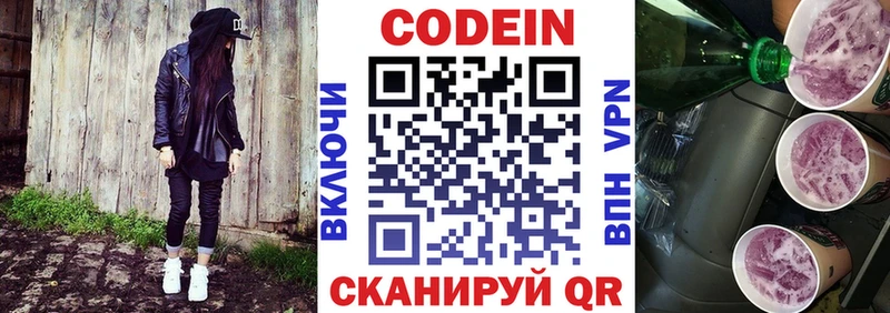 Codein Purple Drank  MEGA ТОР  Каменка 