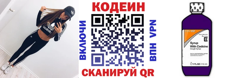 Кодеин напиток Lean (лин) Каменка