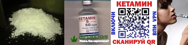 КЕТАМИН ketamine  Каменка 