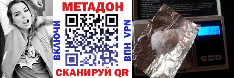 Метадон кристалл Каменка